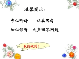 《三位数加三位数笔算加法》课件