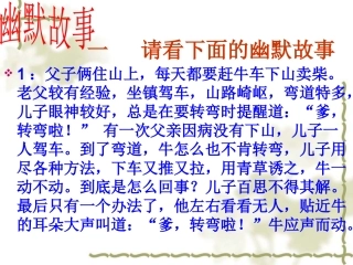 八上《培养好习惯》田家炳中学翟华