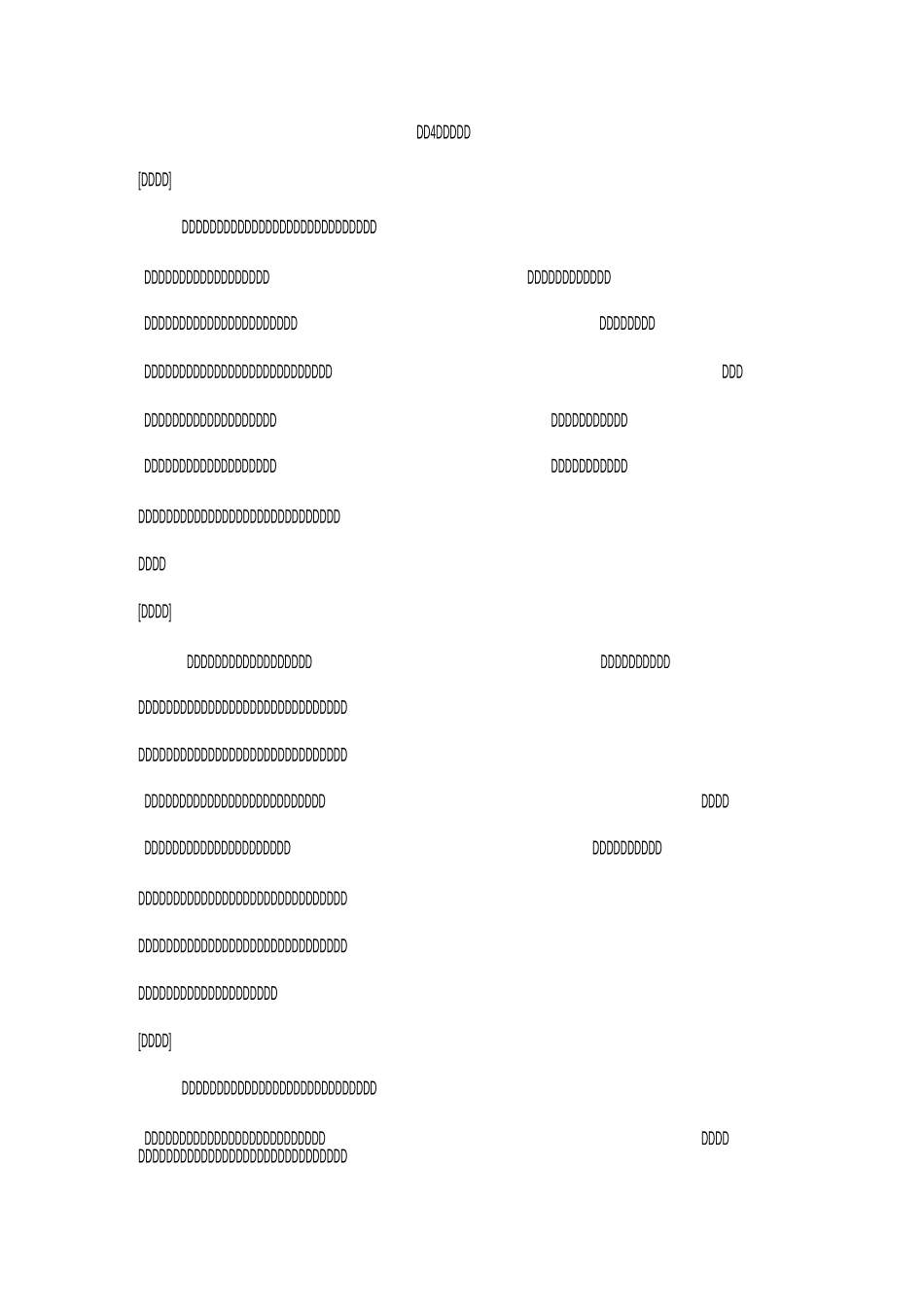 教学设计田家四季歌_第1页