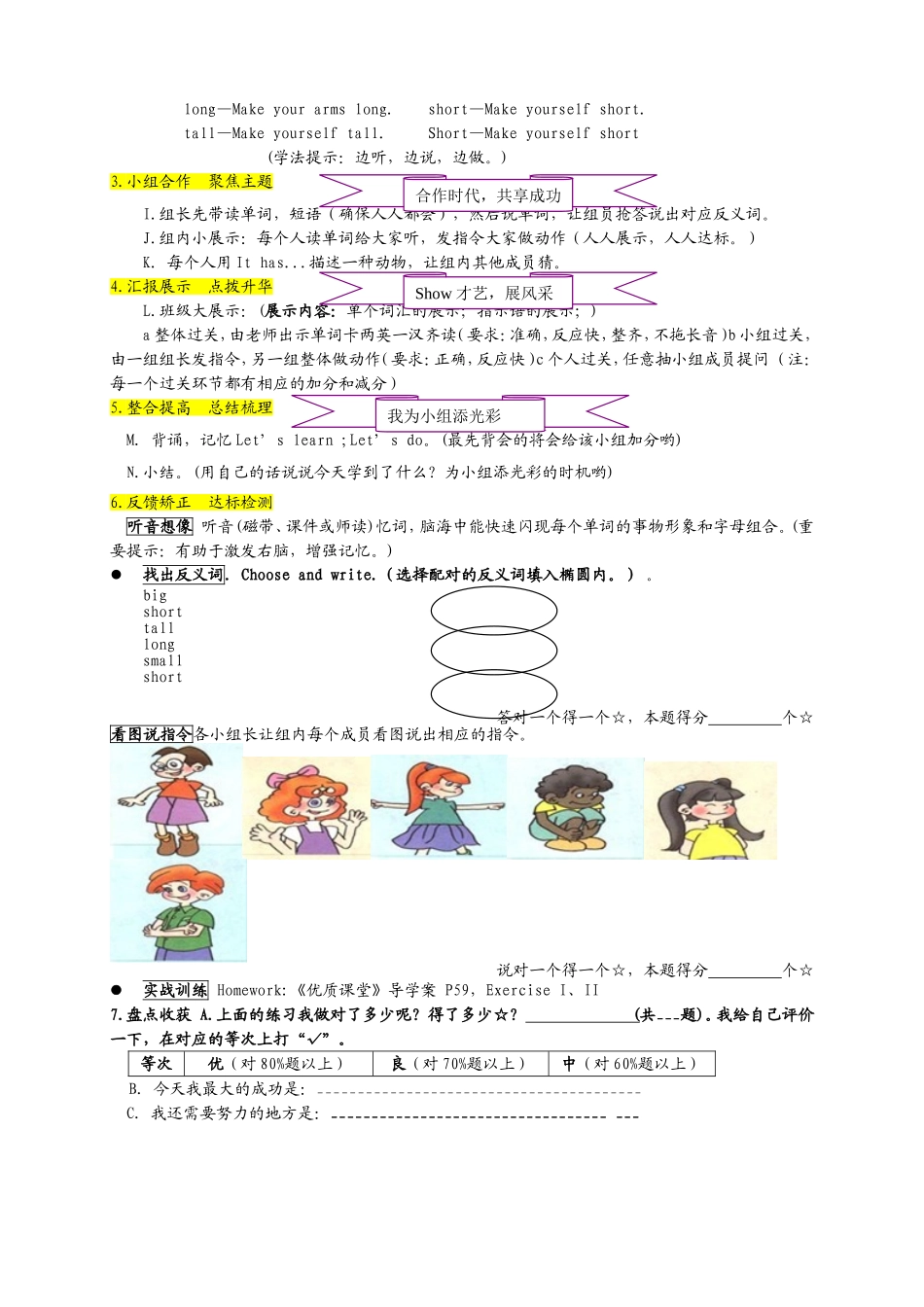 PEP三年级小学英语导学案_第2页