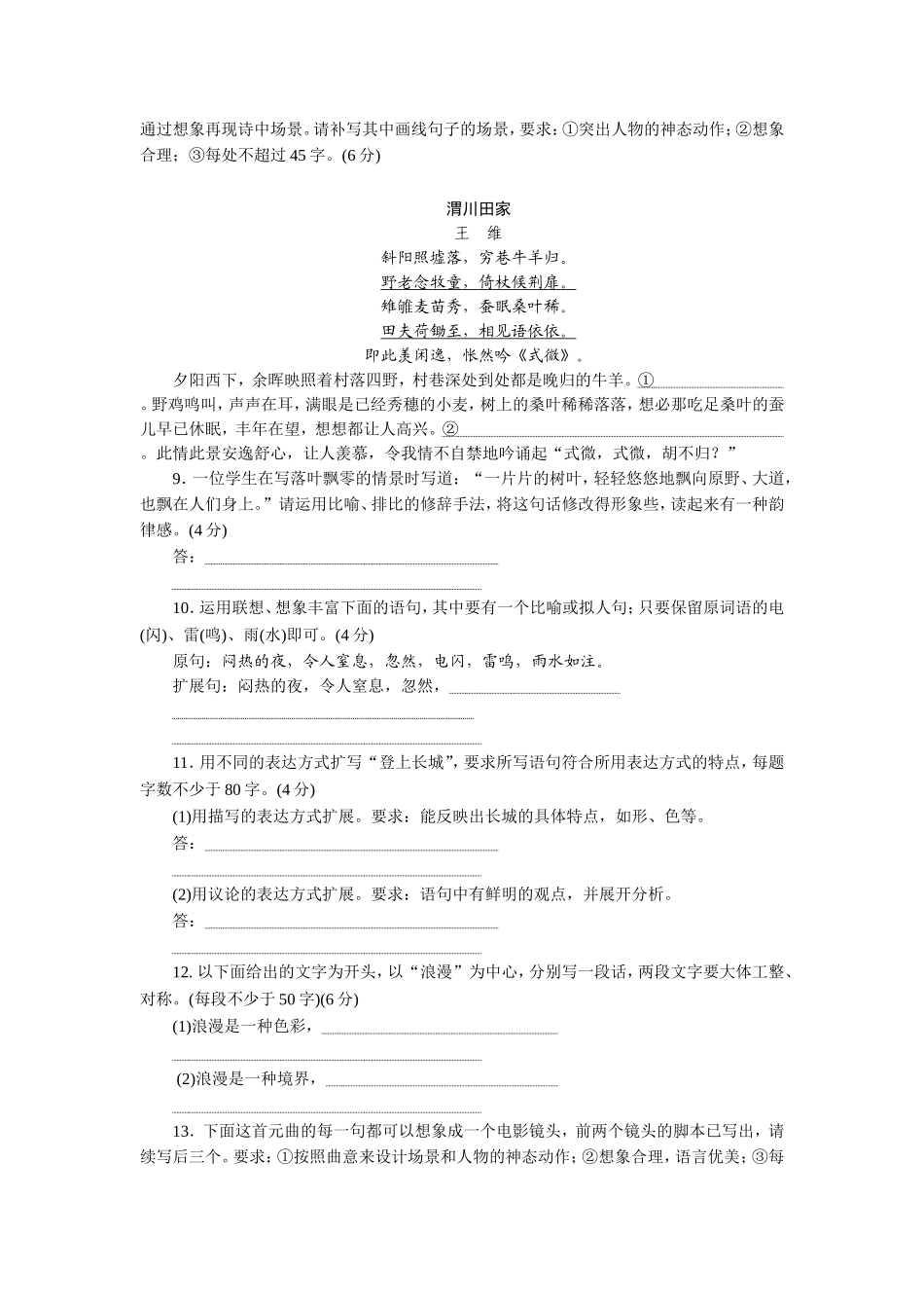 “扩展语句”模拟高考练_第2页