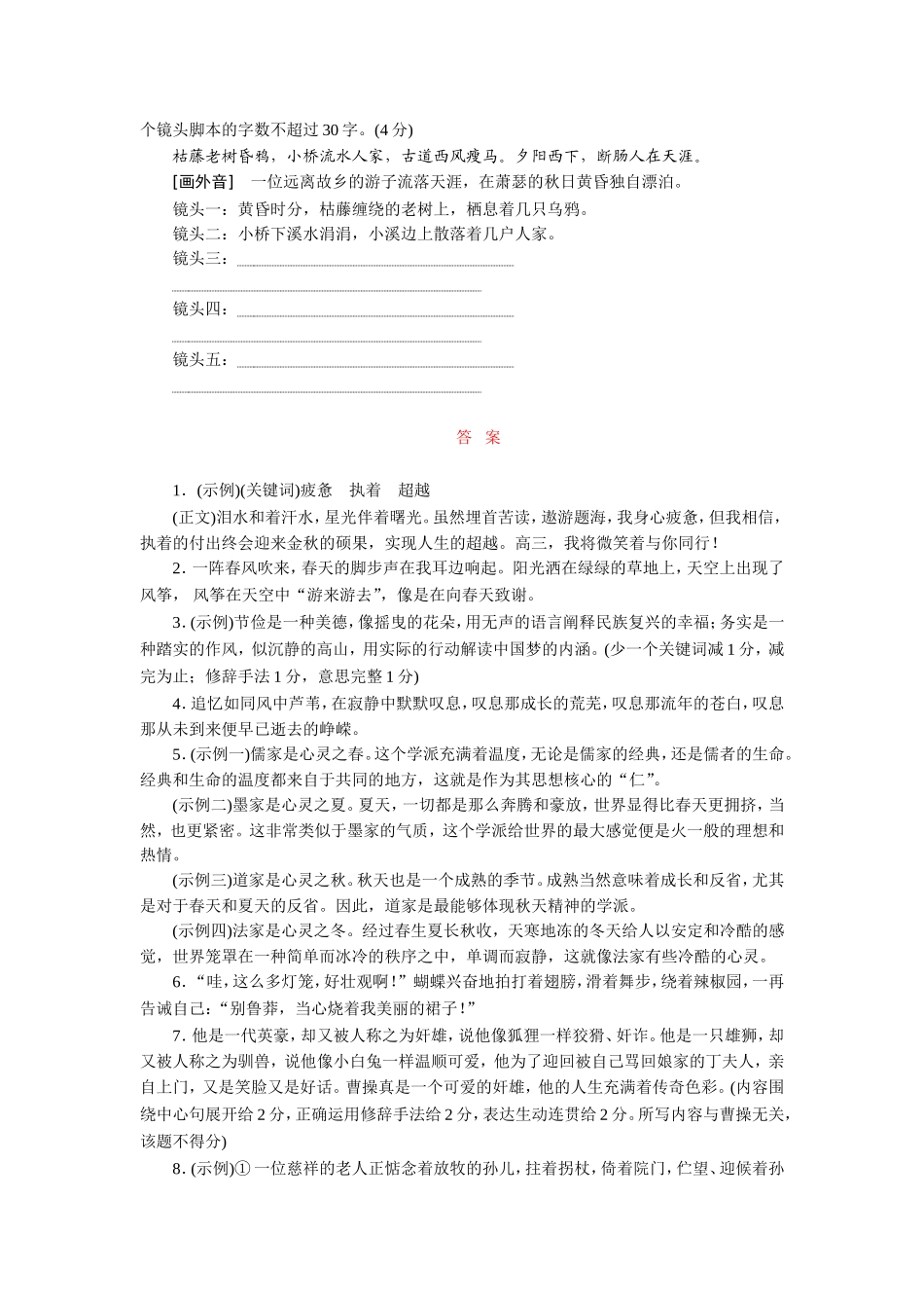 “扩展语句”模拟高考练_第3页