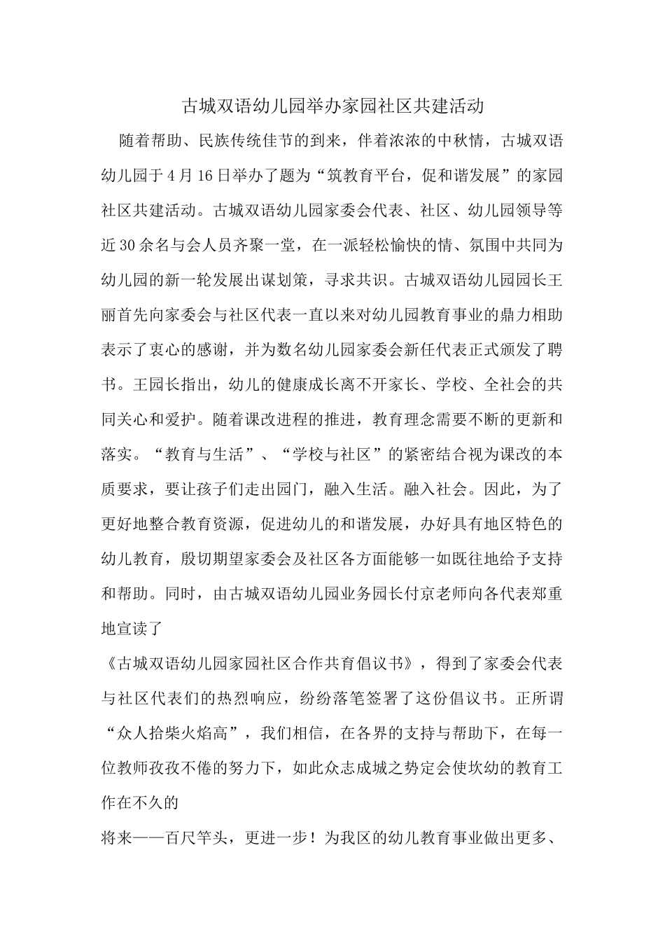 预备班幼儿教育第一课时课件_第1页