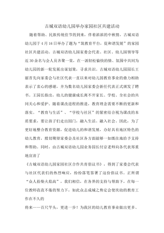 预备班幼儿教育第一课时课件