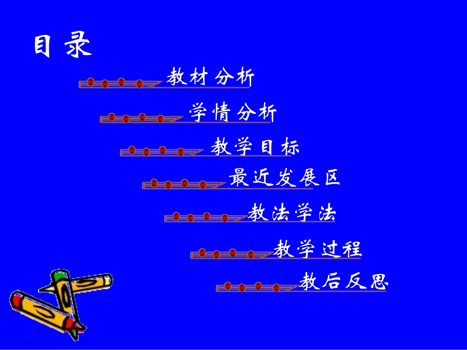 椭圆的标准方程教学设计_第2页