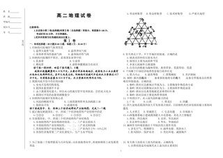 高二必修三第三次月考