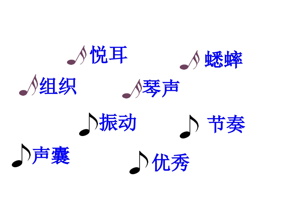 《奇妙的歌手》（侯杰）_第2页