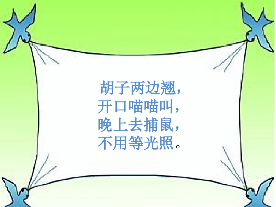 小班音乐：我爱我的小动物_第3页