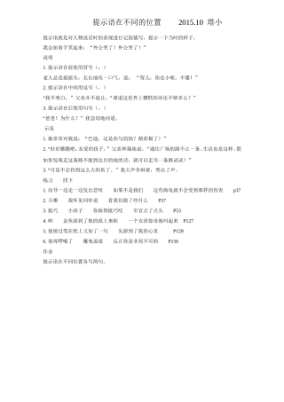 提示语在不同的位置