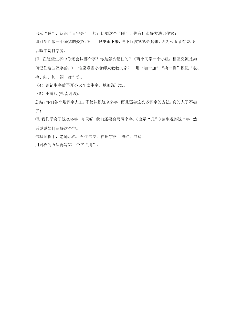 雪地里的小画家第一课时_第2页