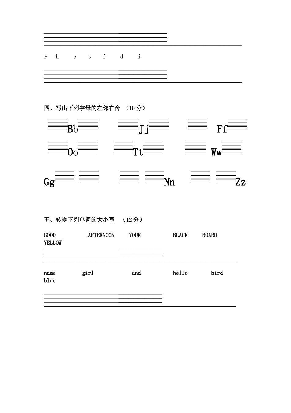 三年级过关字母验收_第2页