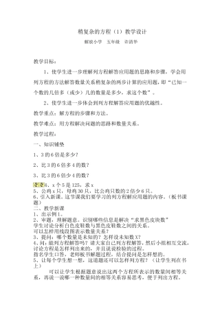 新人教版五年级数学上册：用计算器探索规律免费课件
