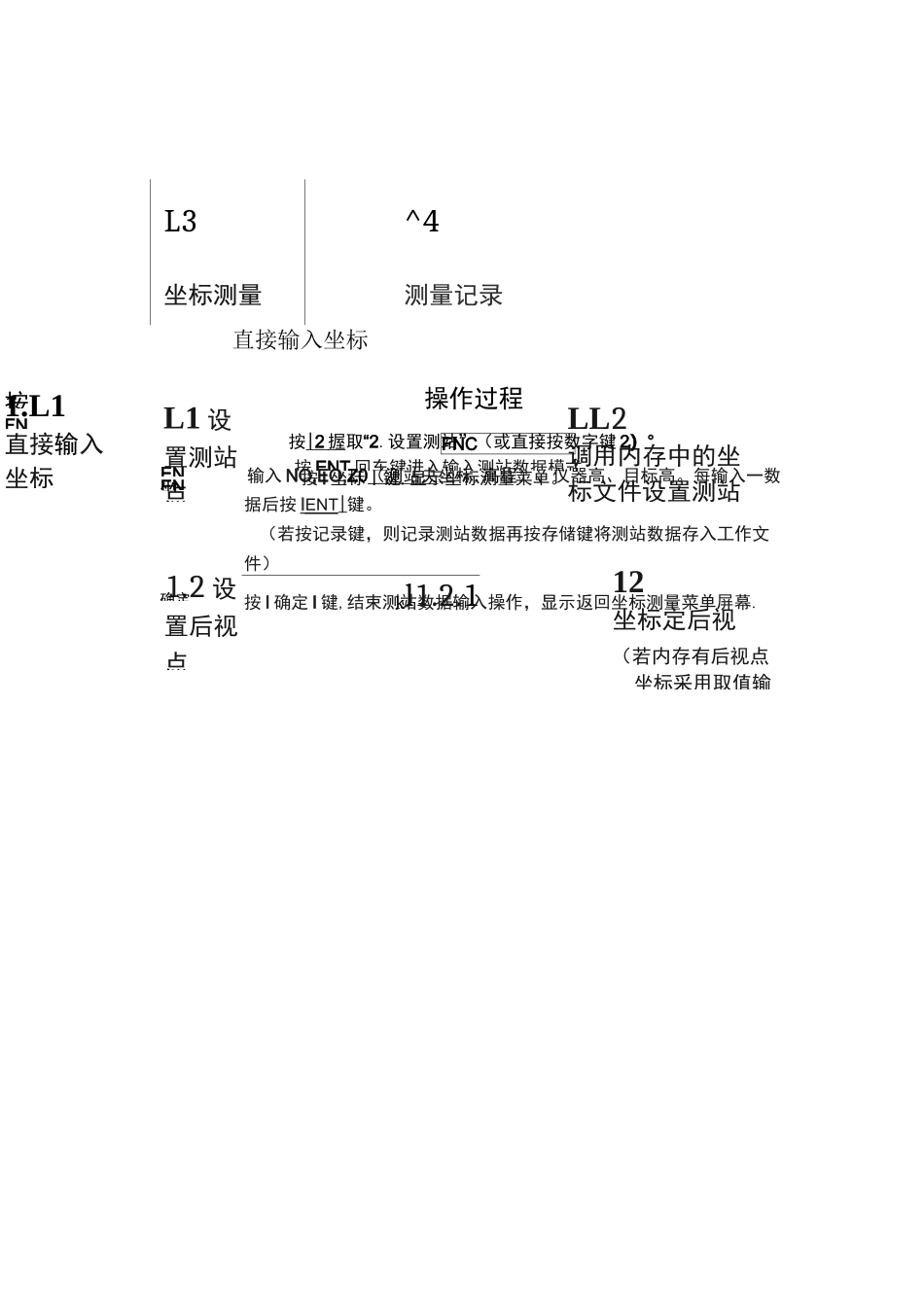科力达全站仪使用说明_第3页