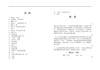 宋词——晨诵