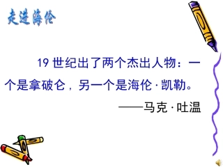 再塑生命（上课课件）