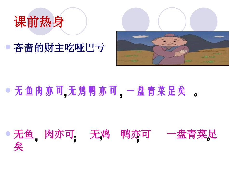 标点符号的规范使用_第3页