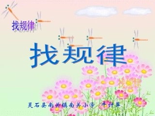 找规律（数字）