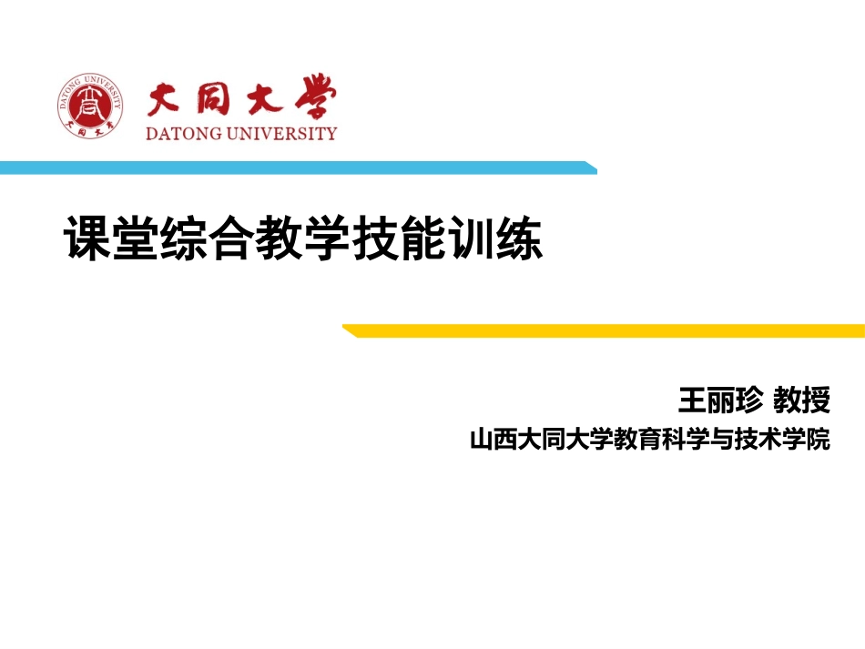 学前教育国培_第1页