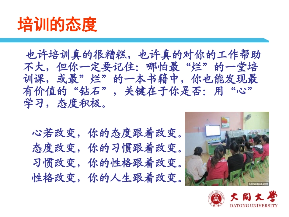 学前教育国培_第2页