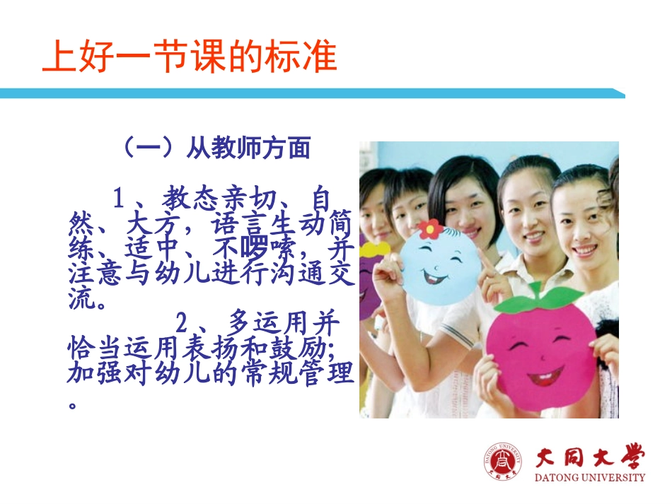 学前教育国培_第3页