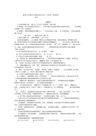 【中考真题】2019年内蒙古赤峰中考语文试卷