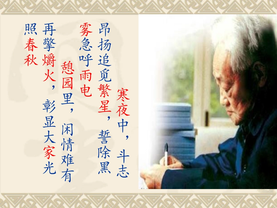 小狗包弟定稿_第2页