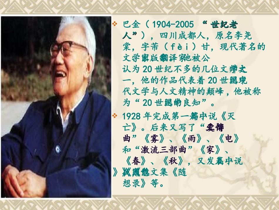 小狗包弟定稿_第3页