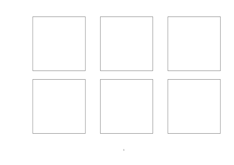 幼儿识字卡片_第1页