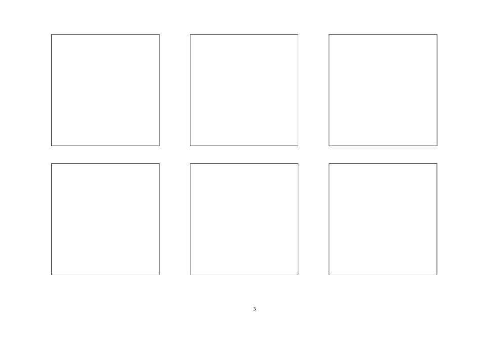 幼儿识字卡片_第3页