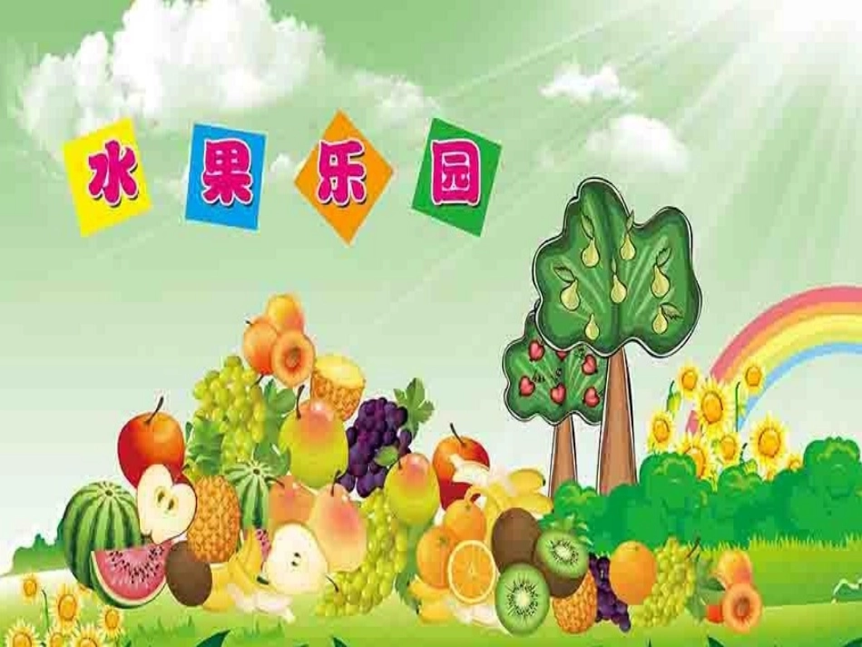 PEP五年级上第三单元_第四课时_第2页