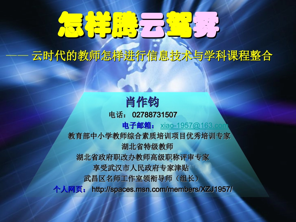 云背景下怎样整合_第1页