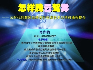 云背景下怎样整合