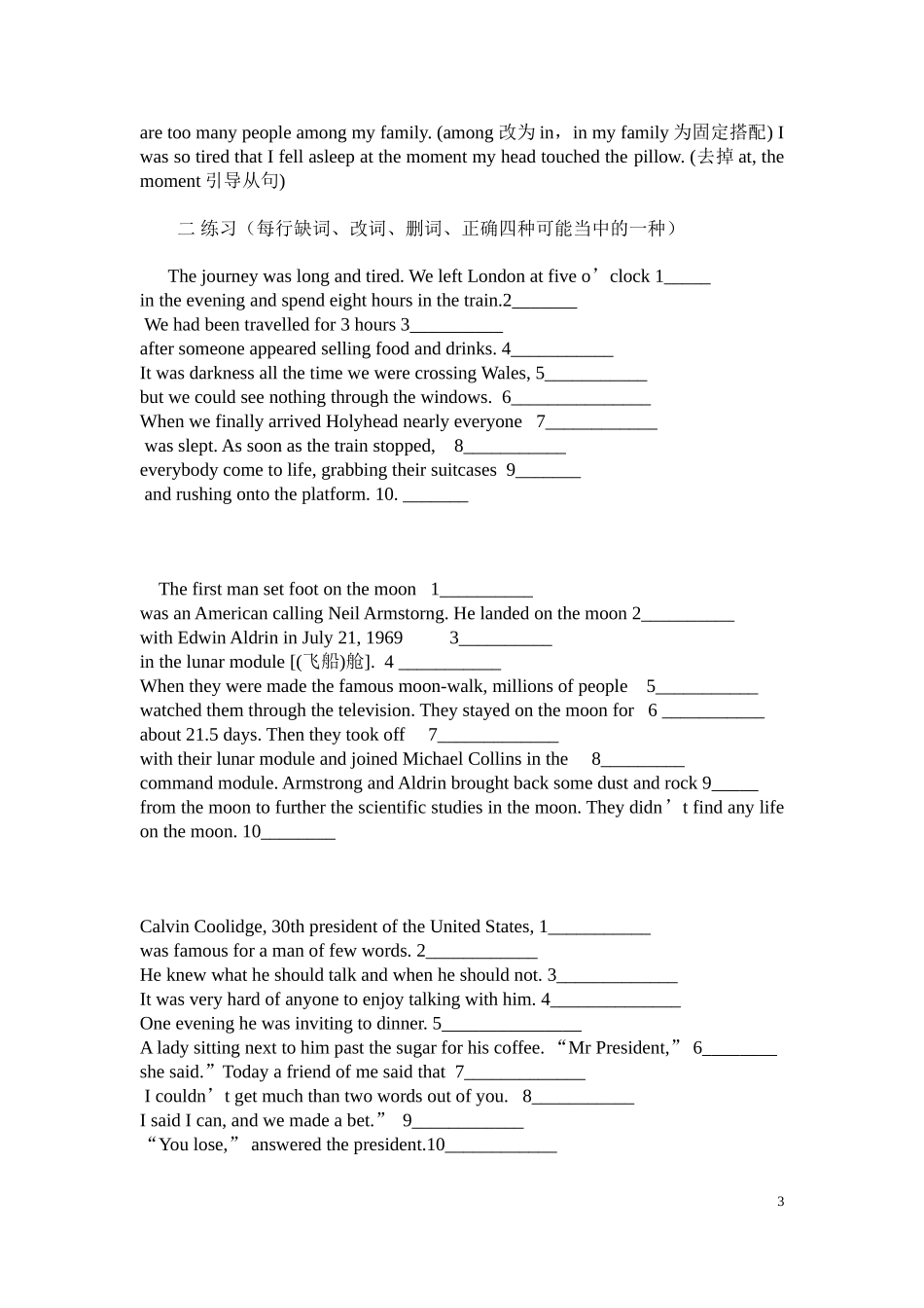 高一竞赛改错指导_第3页
