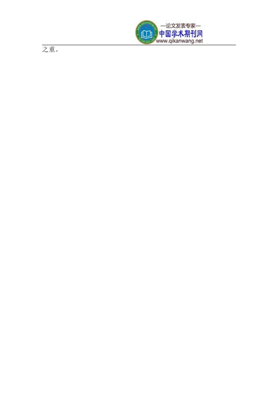 浅谈高中英语阅读教学法_第3页