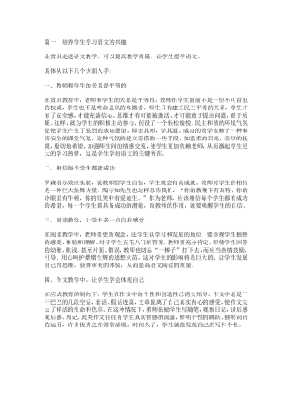 国培教学反思三篇
