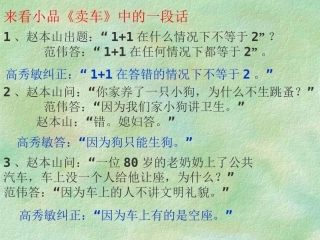 《事物的正确答案不止一个》