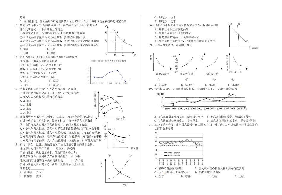 曲线图题选编_第2页
