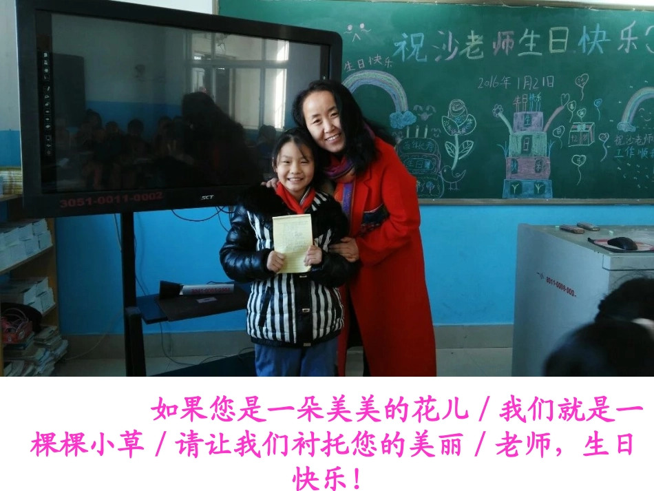 沙敬敬：《你是一朵美美的花儿》_第2页