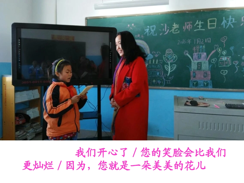 沙敬敬：《你是一朵美美的花儿》_第3页