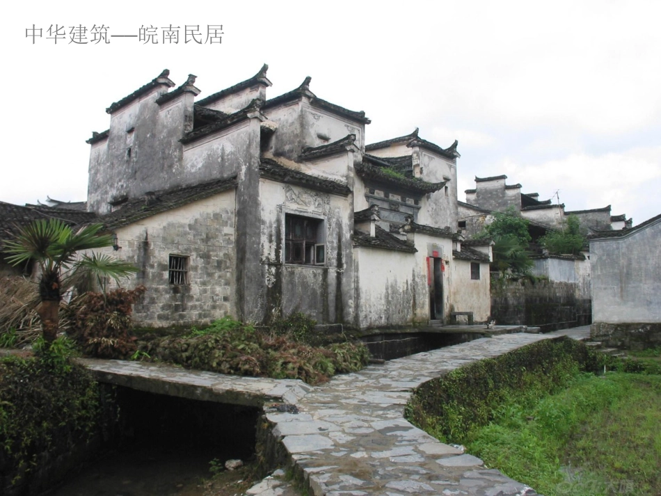 《苏州园林》公开课课件_第2页