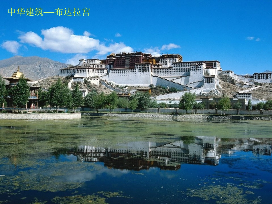 《苏州园林》公开课课件_第3页