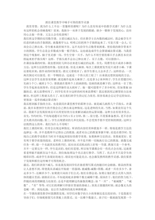 抓住课堂教学中唾手可得的教学灵感