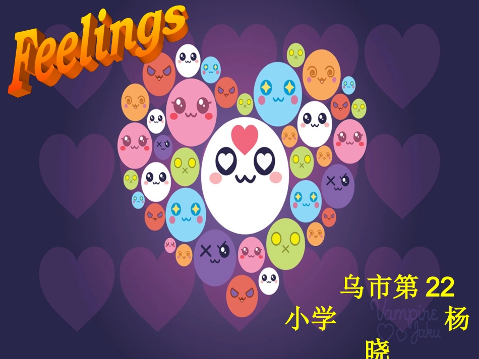 howdoyoufeel_五年级新标准英语课件_第1页