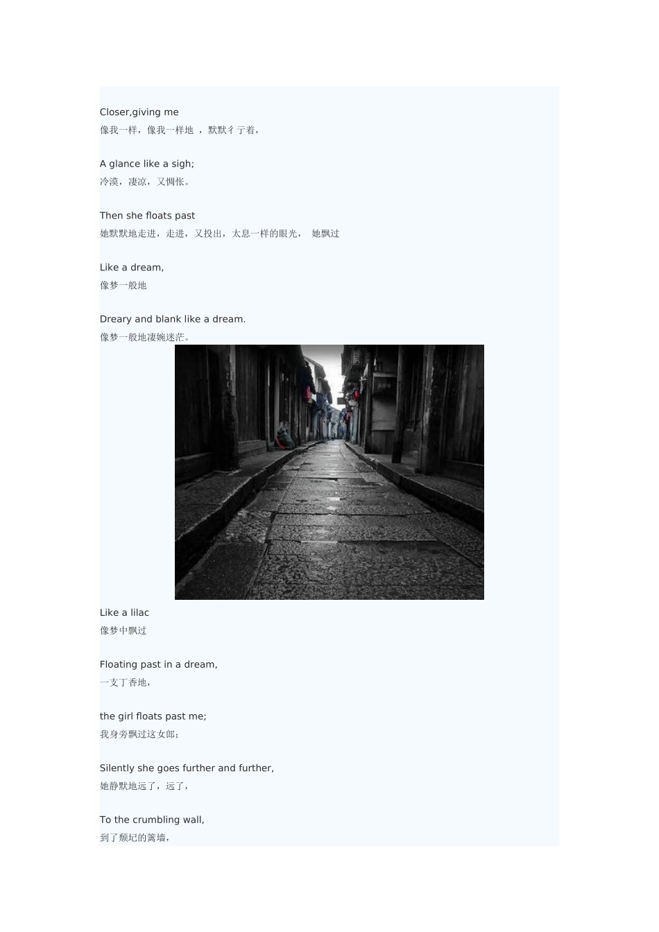 戴望舒雨巷中英对照_第2页
