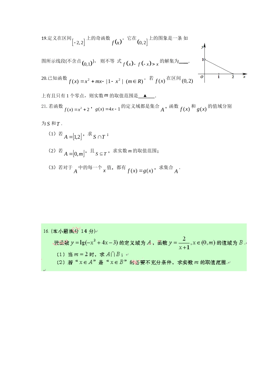 高二假期作业_第2页