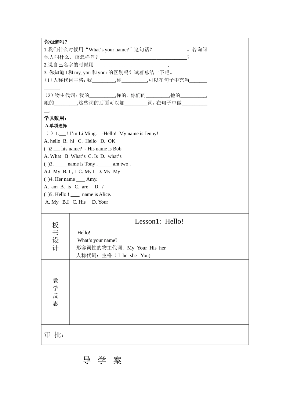 朱伟英语导学案_第2页