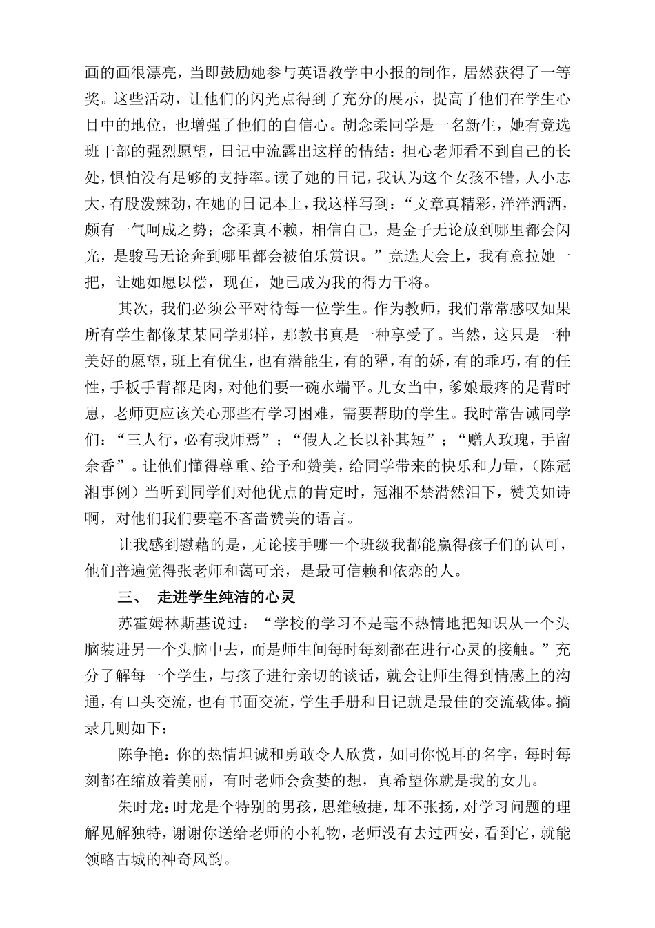 爱是我们共同的语言_第2页