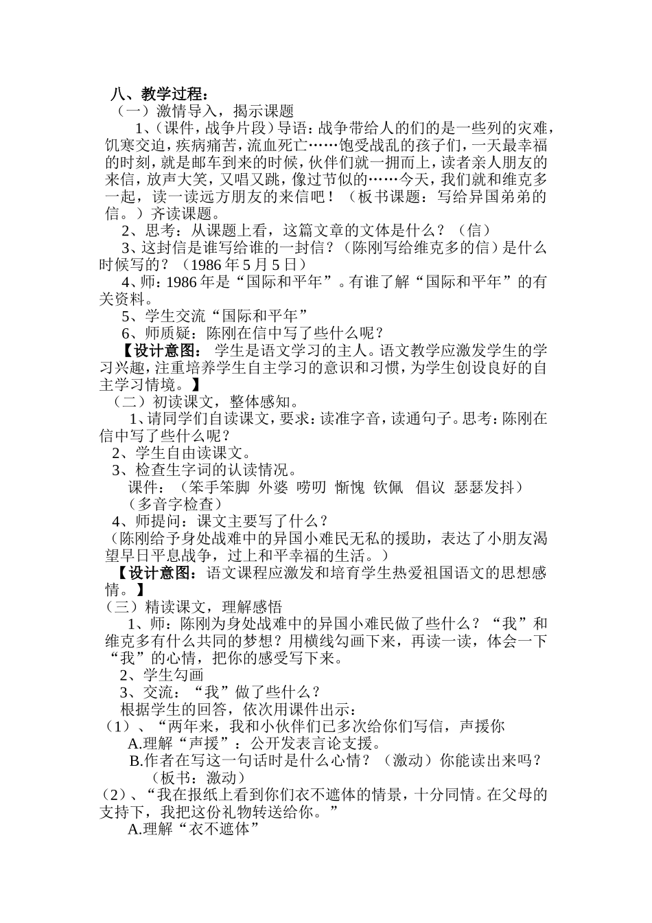 异国弟弟的信_第2页