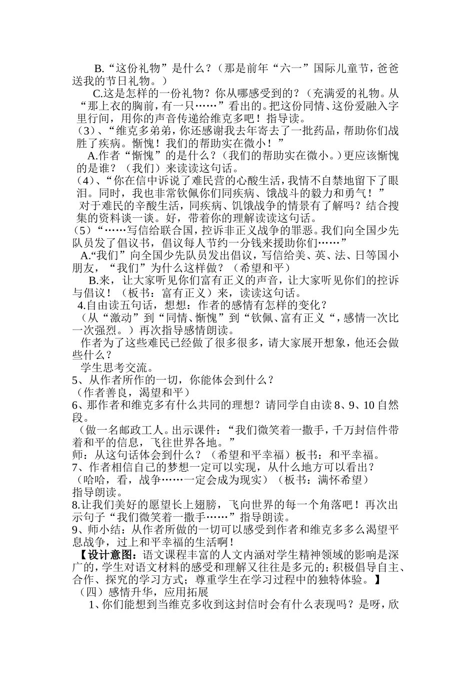 异国弟弟的信_第3页