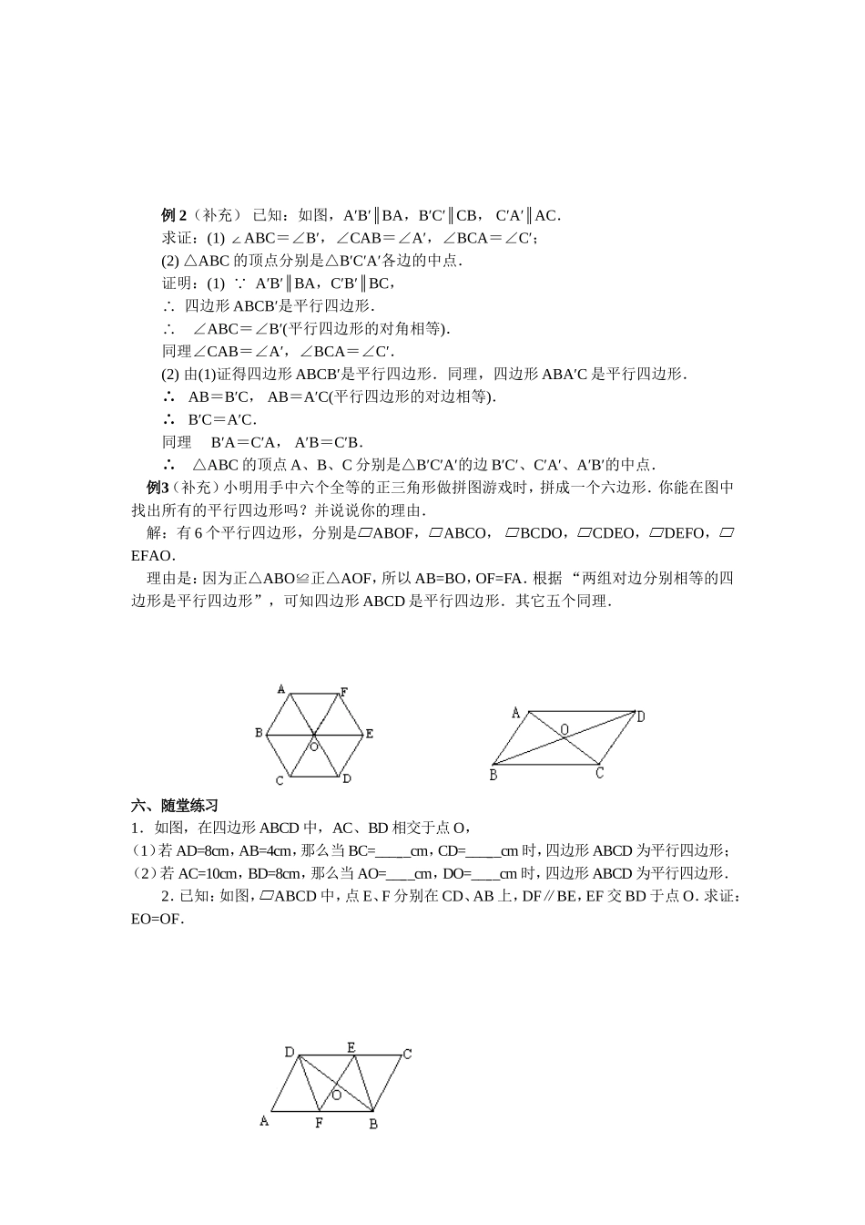 李兵教学案例_第2页